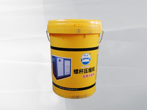 螺桿空壓機專用冷卻液